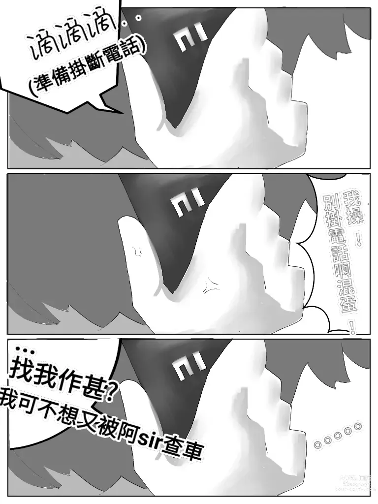 Page 26 of doujinshi Xiágǔ Yín Xióng Chuán 2019