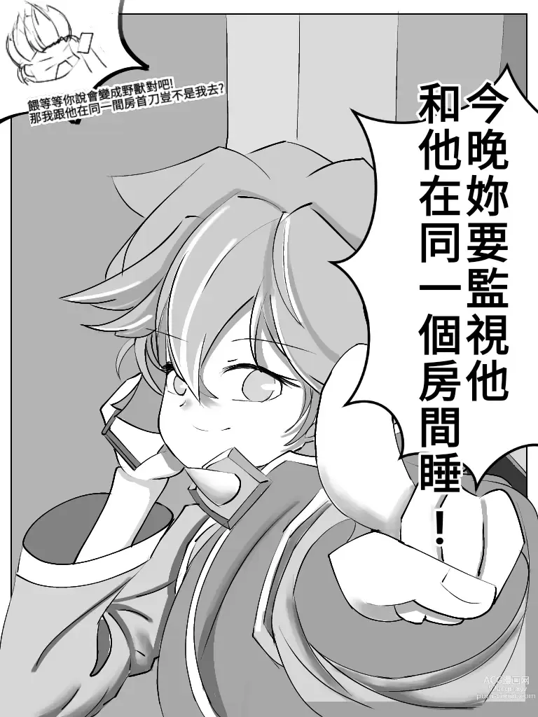 Page 34 of doujinshi Xiágǔ Yín Xióng Chuán 2019