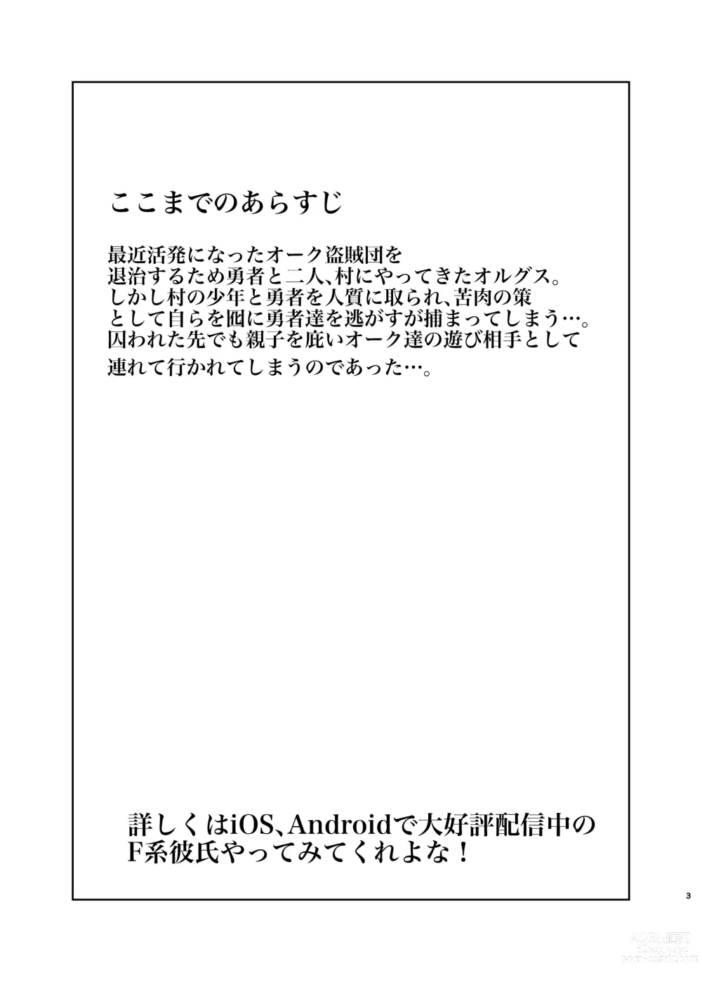 Page 2 of doujinshi IF Kare