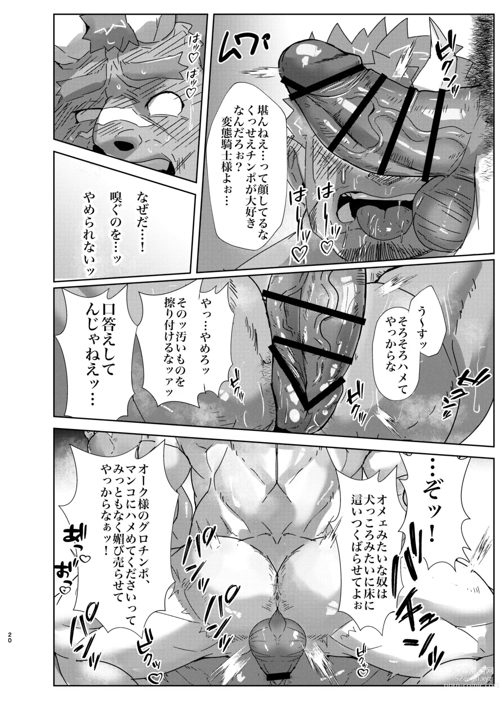 Page 19 of doujinshi IF Kare