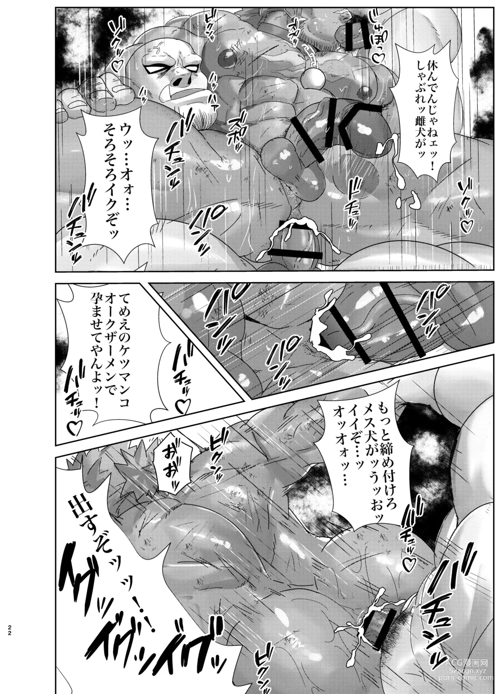 Page 21 of doujinshi IF Kare
