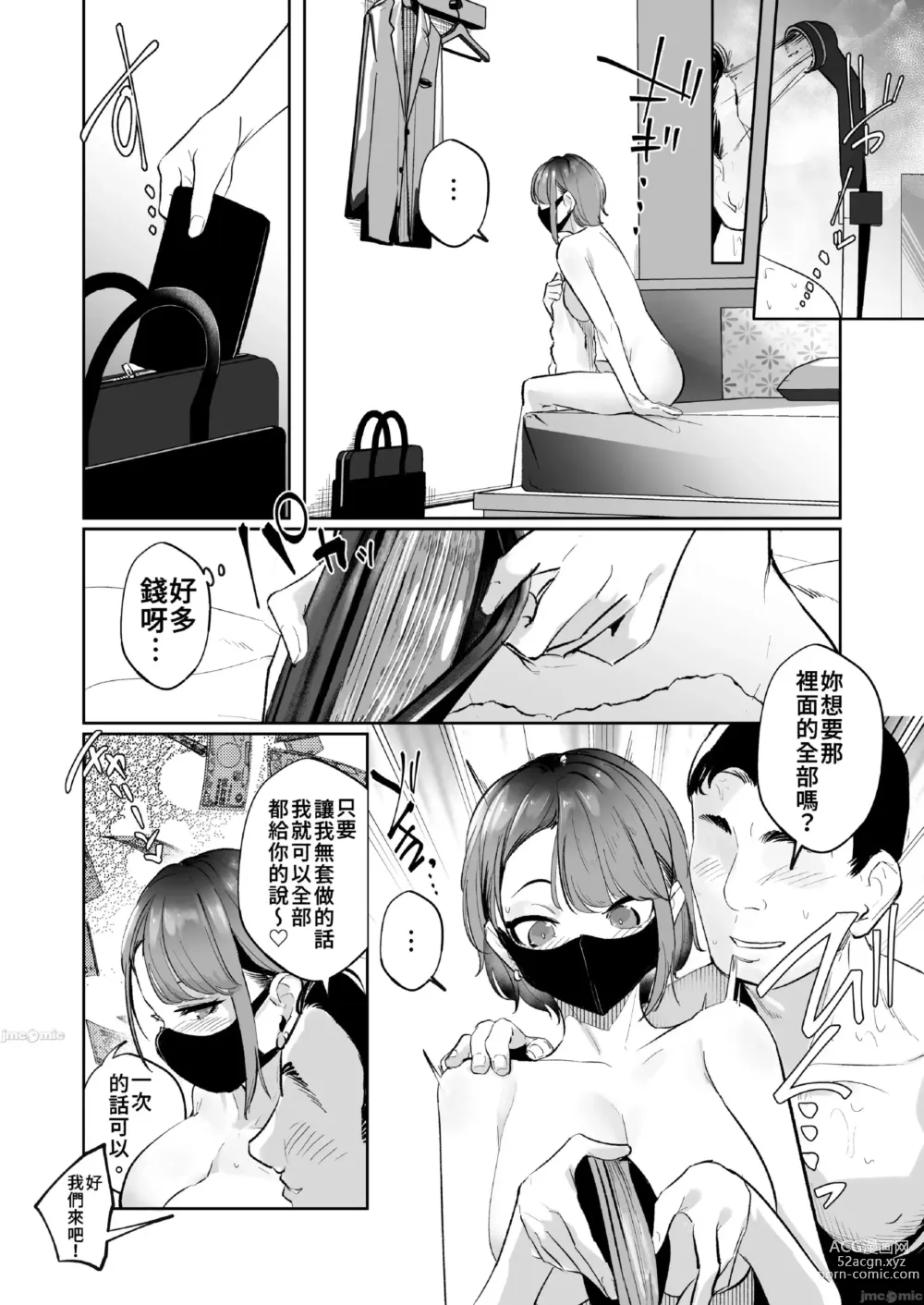 Page 26 of doujinshi Kyonyuu na Onnanoko ni Ippai Dasu