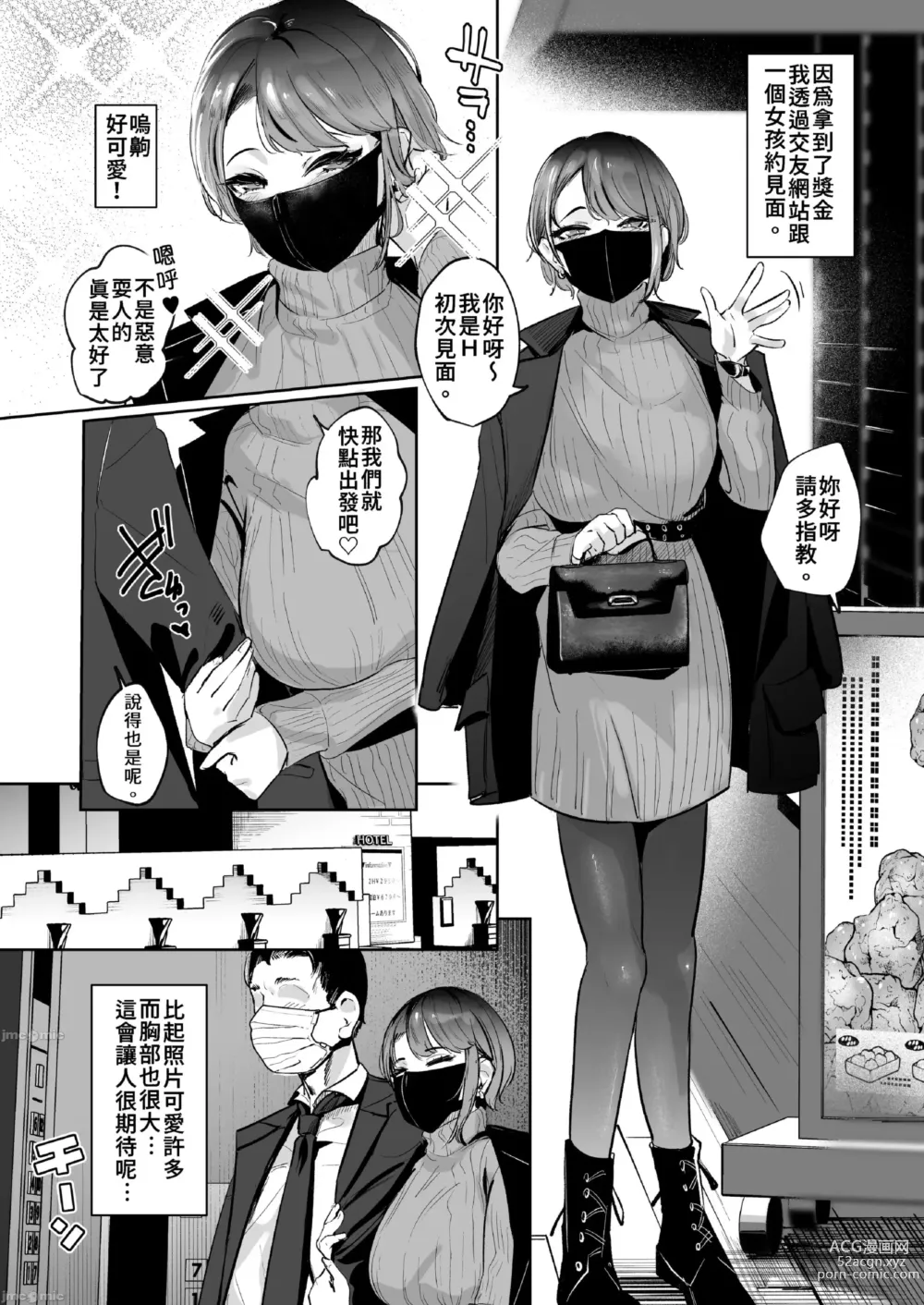 Page 4 of doujinshi Kyonyuu na Onnanoko ni Ippai Dasu