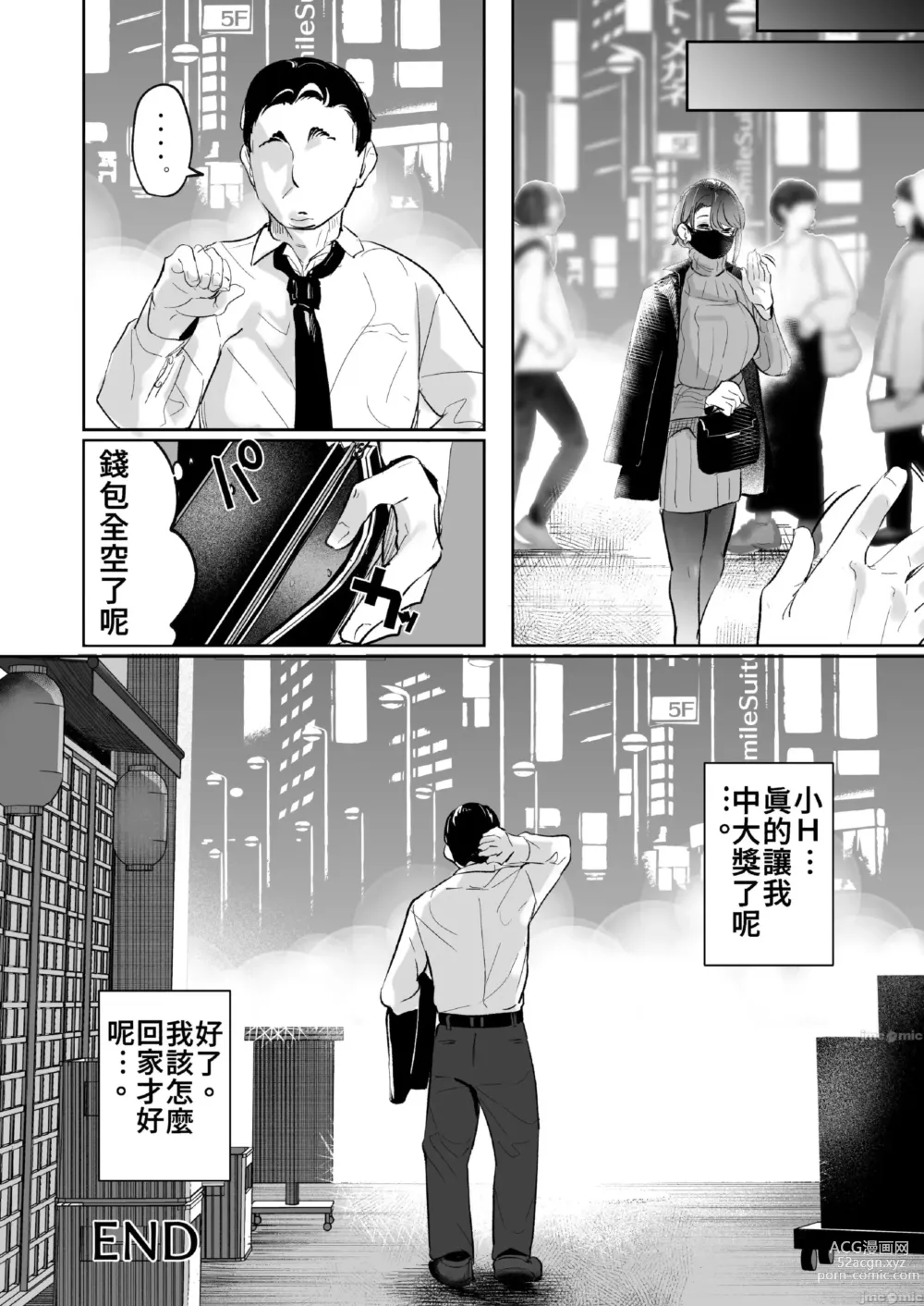 Page 34 of doujinshi Kyonyuu na Onnanoko ni Ippai Dasu