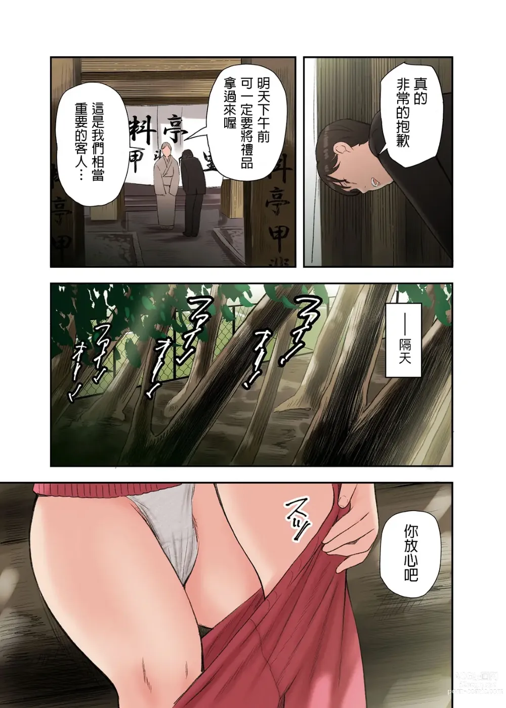 Page 17 of doujinshi Kono Futari to Yaru Hanashi