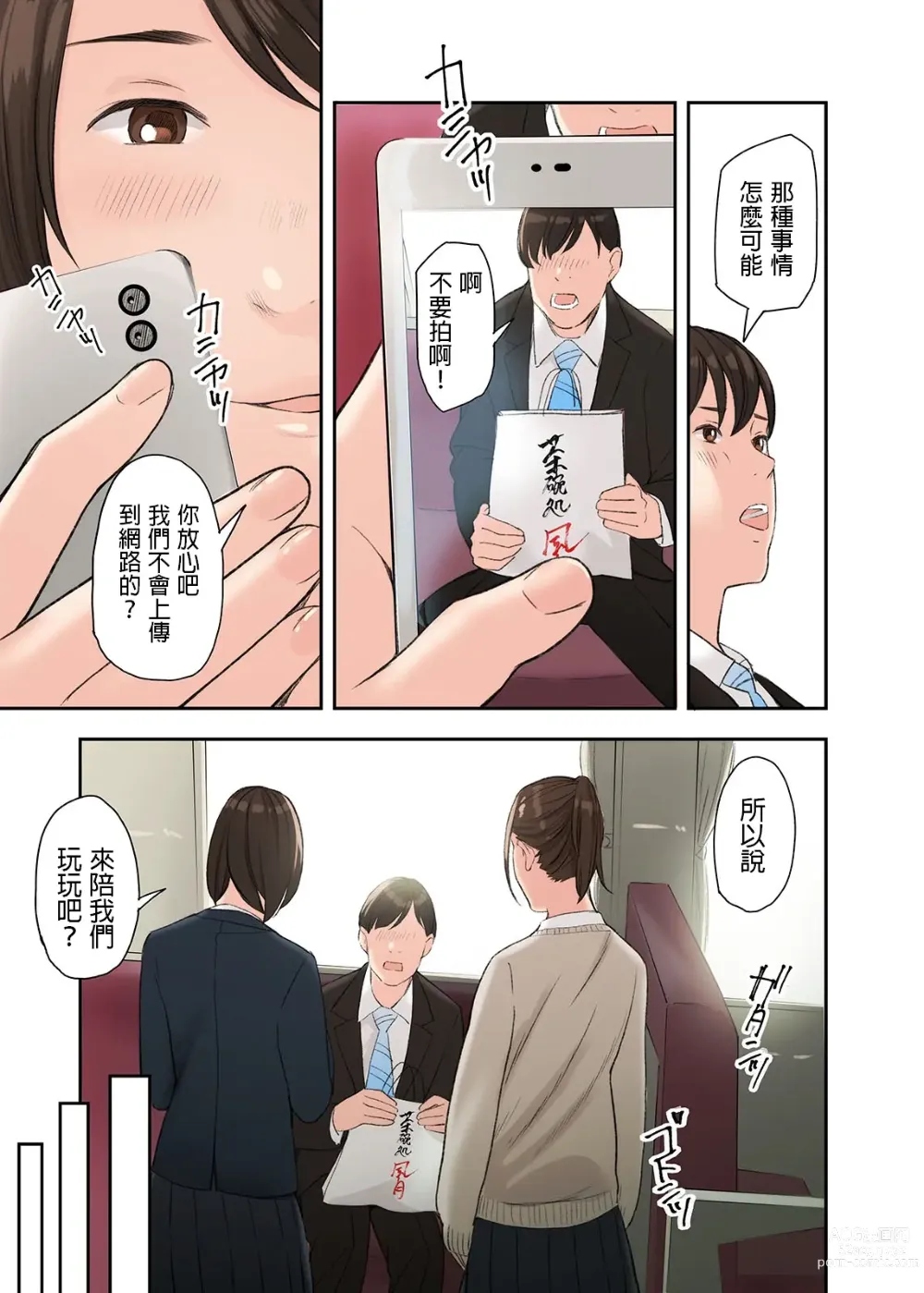 Page 7 of doujinshi Kono Futari to Yaru Hanashi