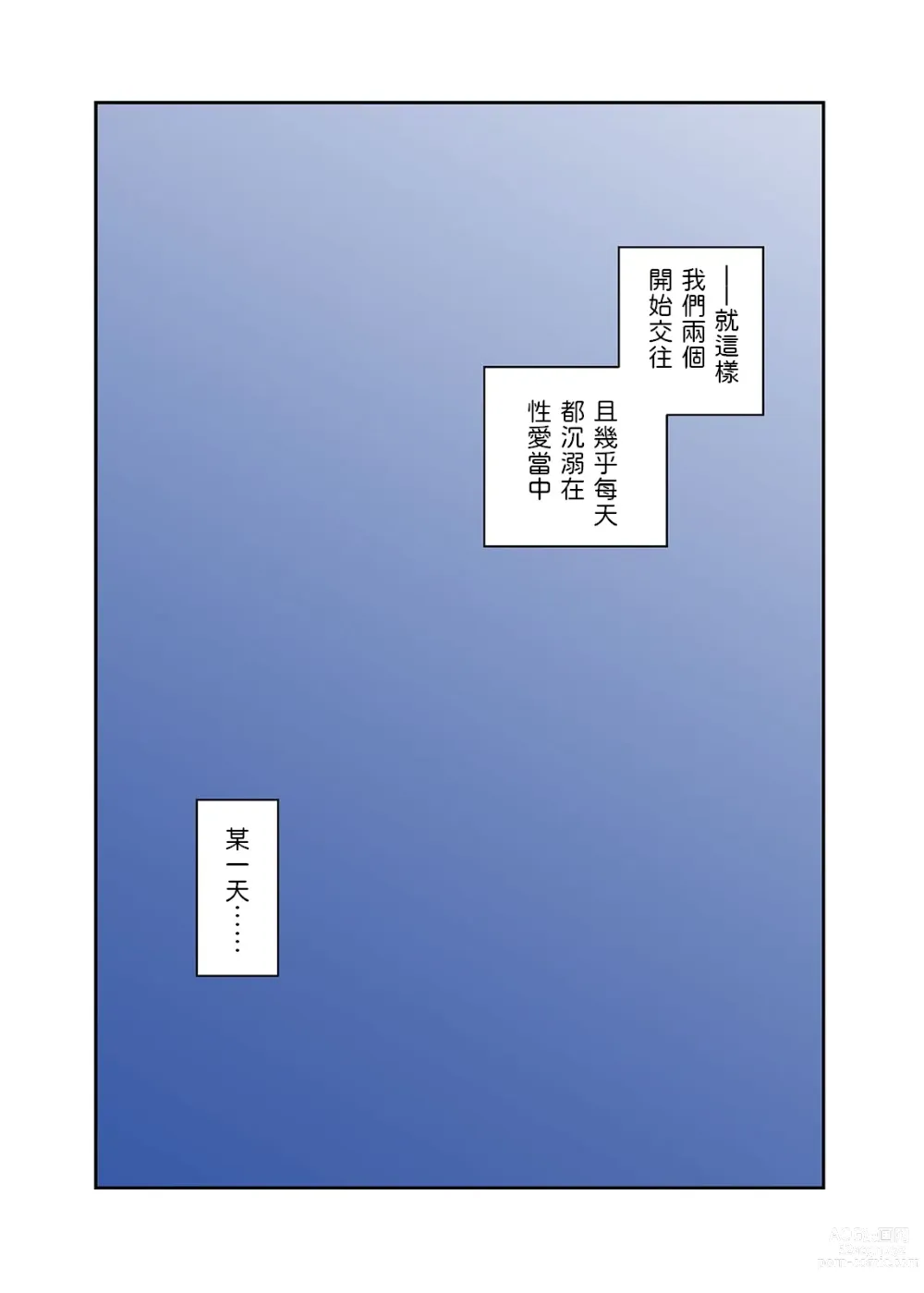 Page 37 of doujinshi Kono Futari to Yaru Hanashi, Dainiwa