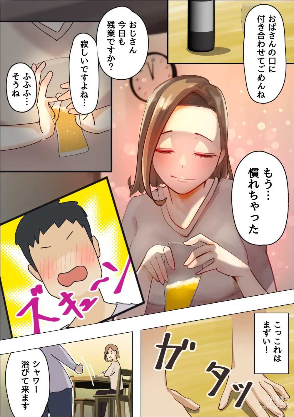 Page 4 of doujinshi Sabishii Jukujo wa Oatsui no ga Osuki
