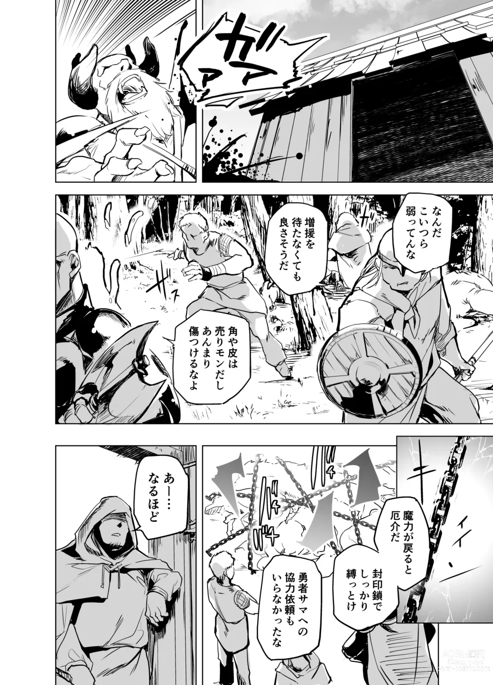 Page 22 of doujinshi Yuusha Aaaaah to Nakama-tachi Mamono Tsukai no Choukyou