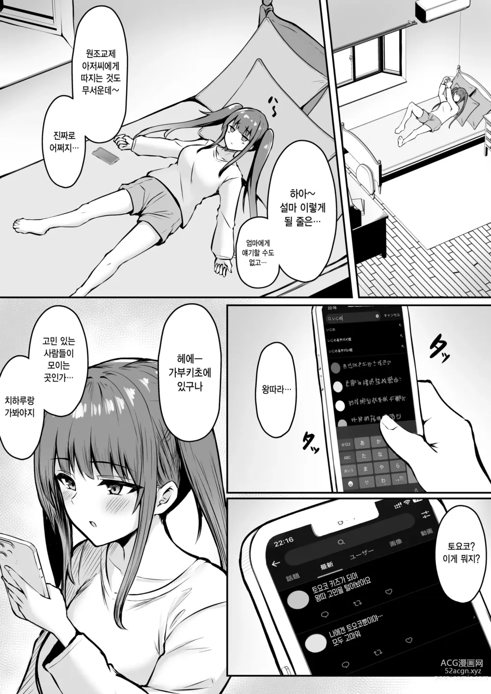 Page 11 of doujinshi Jiraikei Imouto ni Kareshi Netorareterunda ga ~ReaJuu no Ane to Papakatsu Suru Imouto~