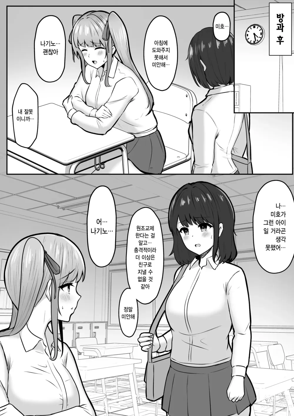 Page 7 of doujinshi Jiraikei Imouto ni Kareshi Netorareterunda ga ~ReaJuu no Ane to Papakatsu Suru Imouto~