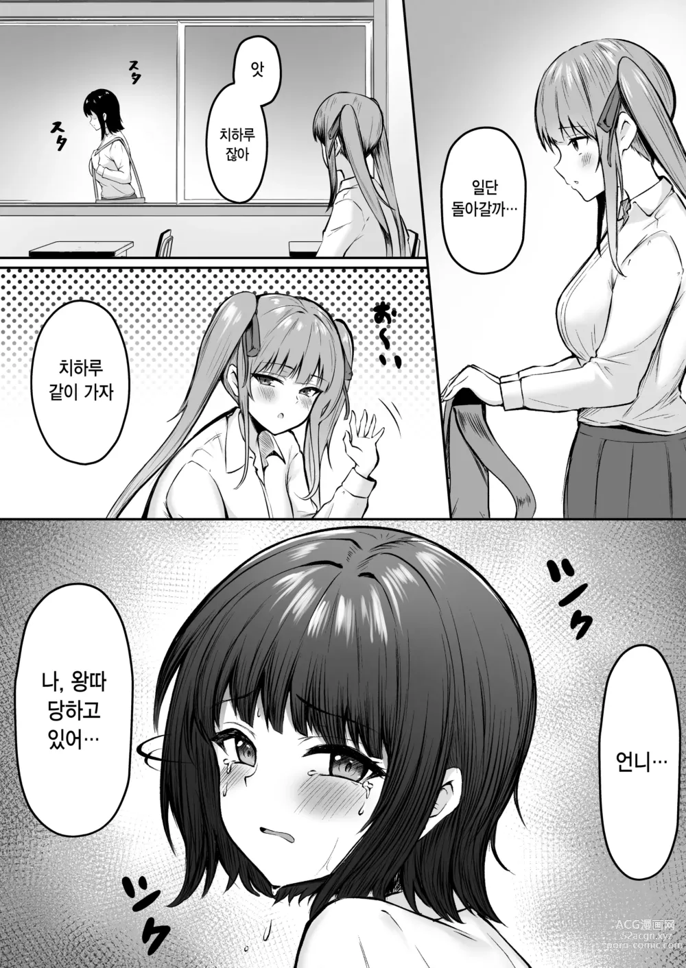 Page 9 of doujinshi Jiraikei Imouto ni Kareshi Netorareterunda ga ~ReaJuu no Ane to Papakatsu Suru Imouto~