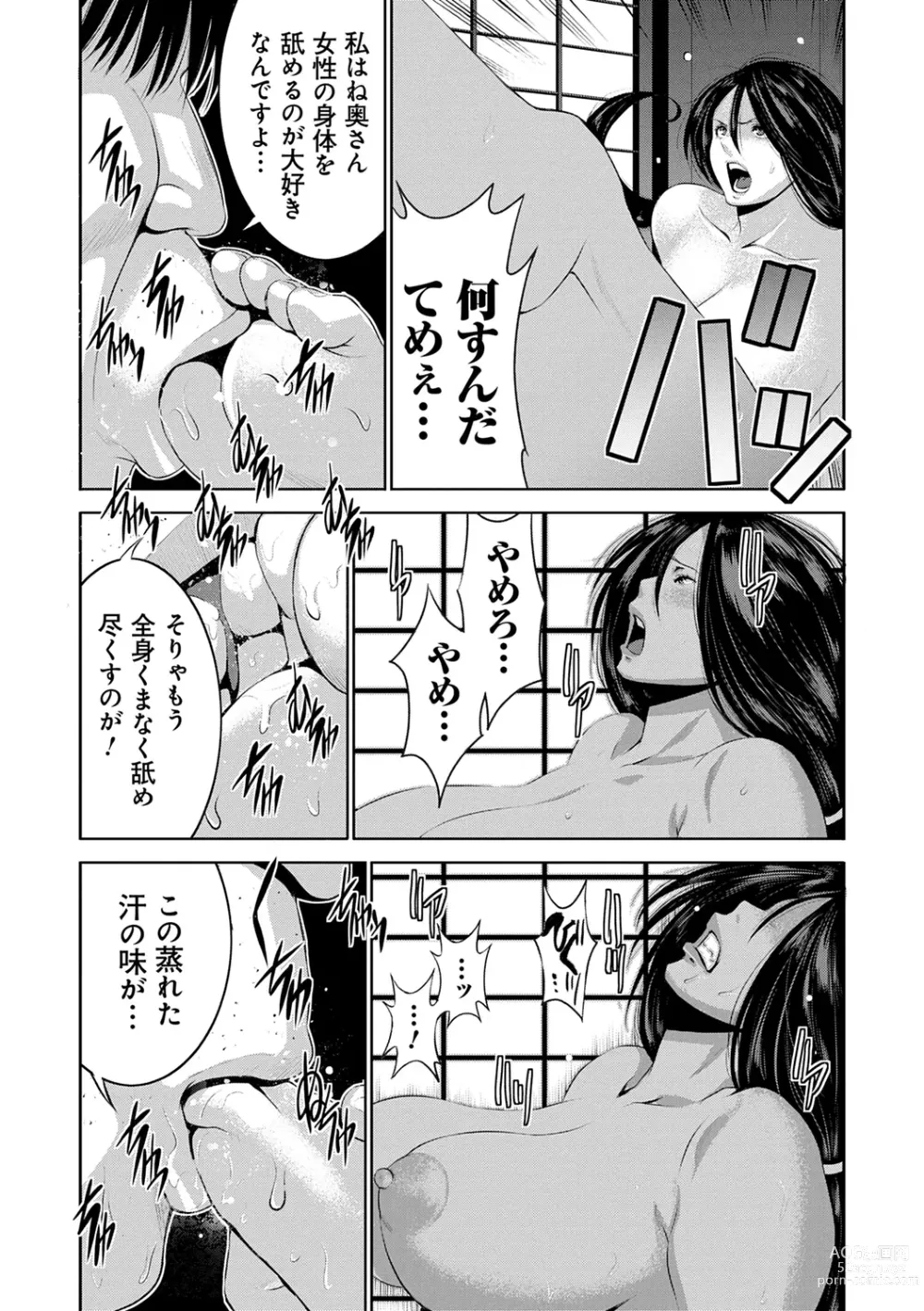 Page 24 of manga Jimi-gao Haha wa Bitch na Gal Musume ni Irekawaru