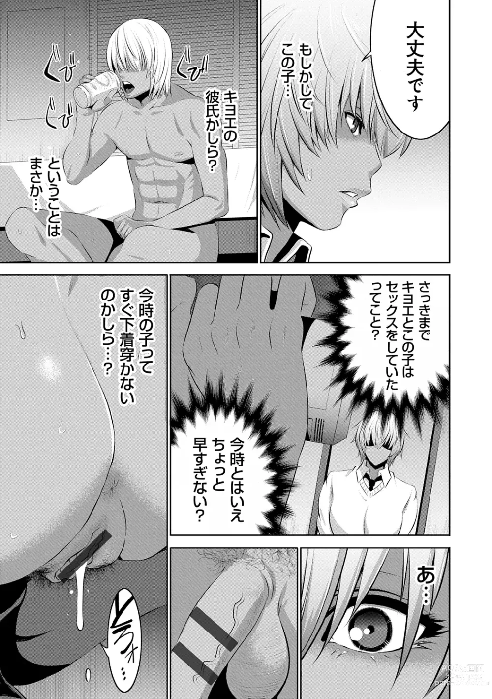 Page 39 of manga Jimi-gao Haha wa Bitch na Gal Musume ni Irekawaru