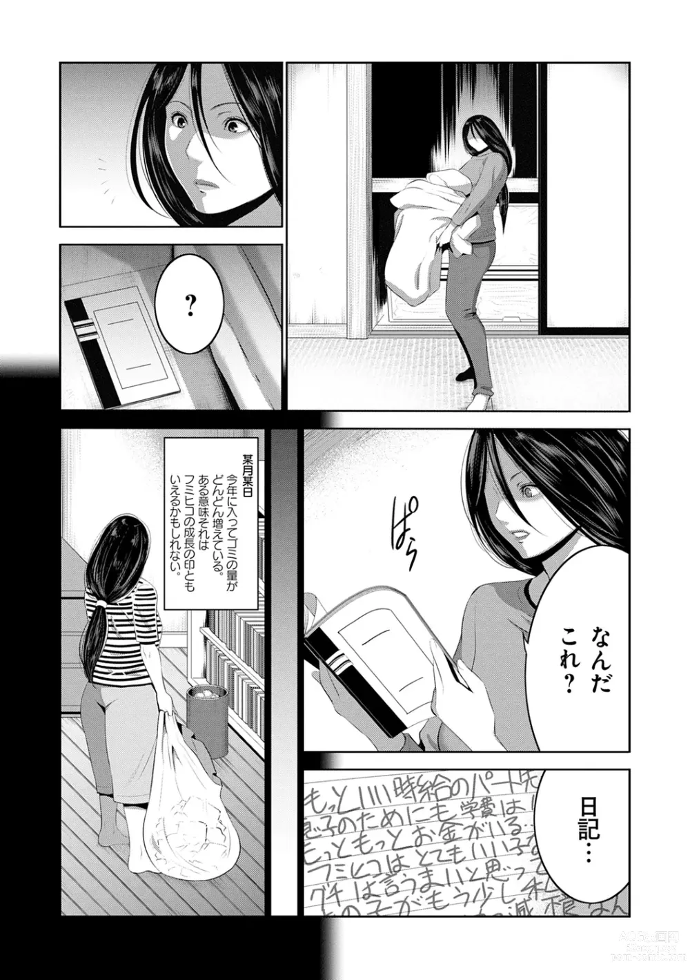 Page 73 of manga Jimi-gao Haha wa Bitch na Gal Musume ni Irekawaru