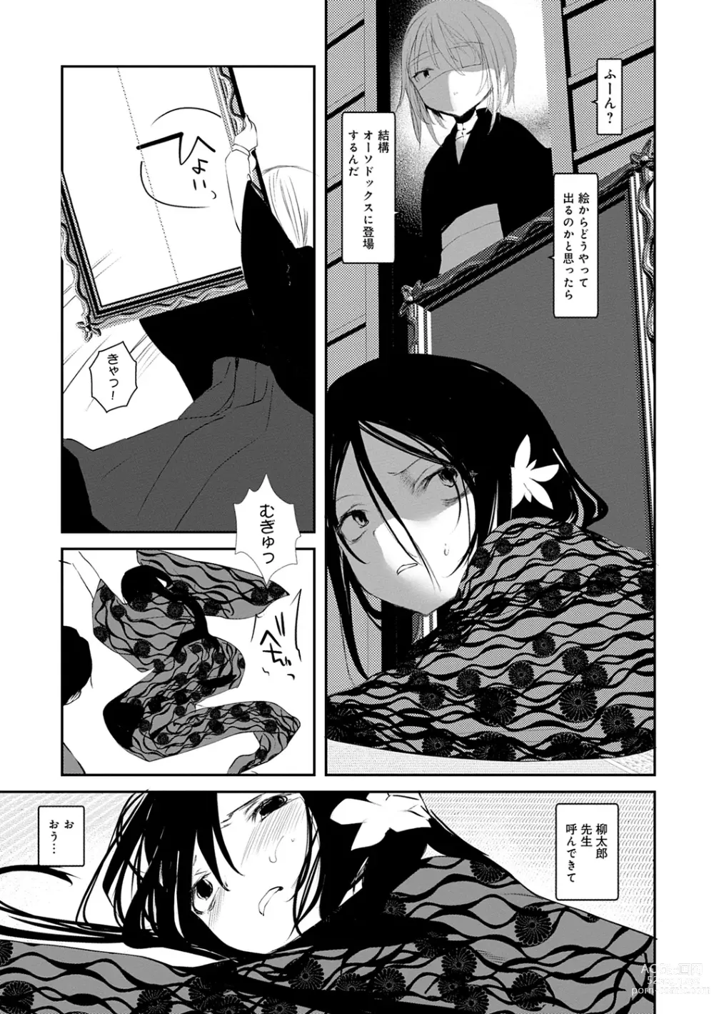 Page 125 of manga Kaiso Ikkenchou -Shonen Kaiki Inwashuu-