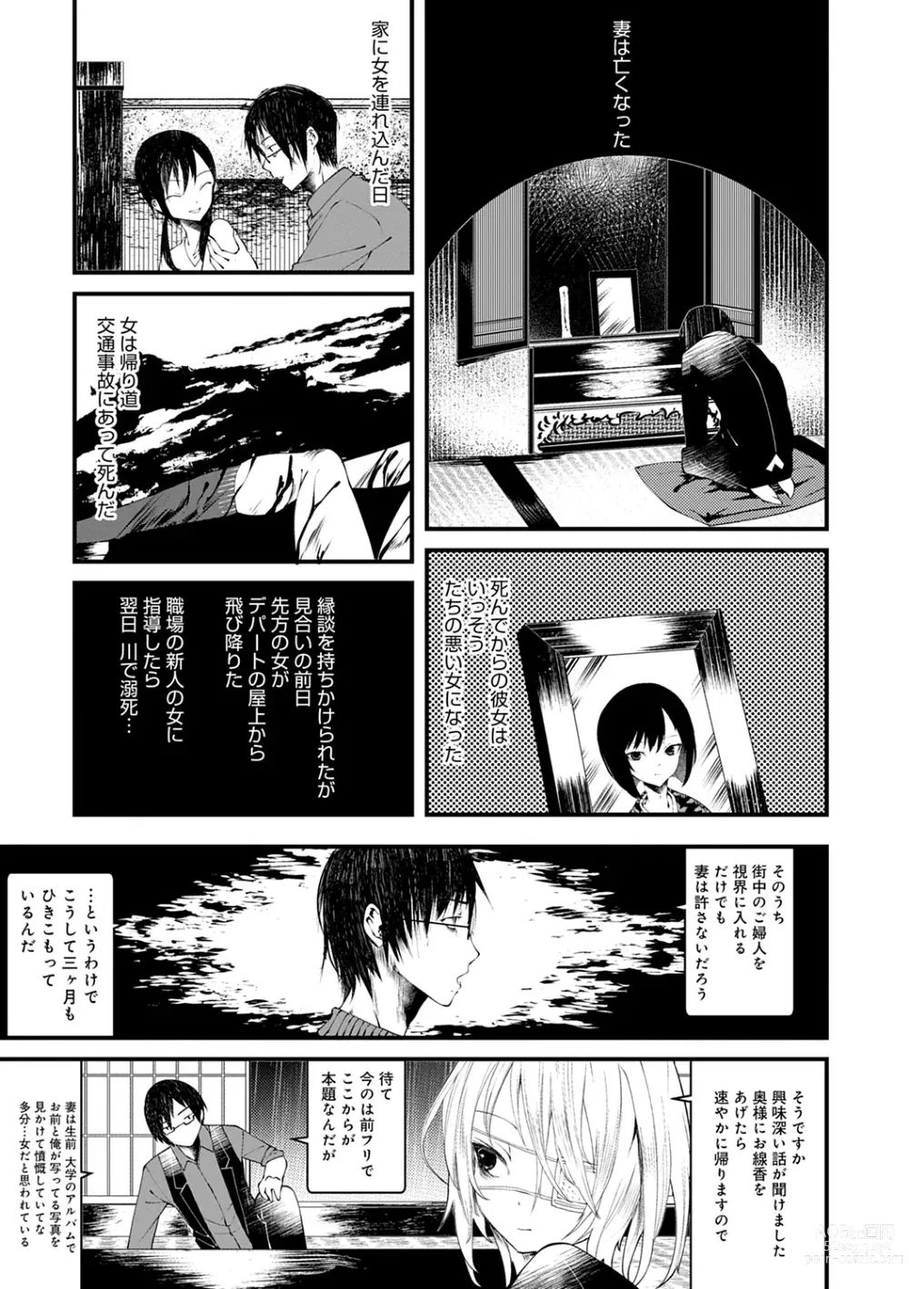 Page 15 of manga Kaiso Ikkenchou -Shonen Kaiki Inwashuu-