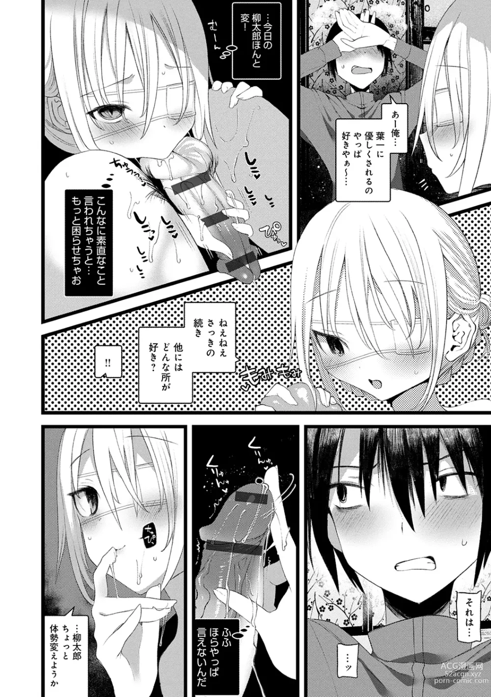 Page 180 of manga Kaiso Ikkenchou -Shonen Kaiki Inwashuu-