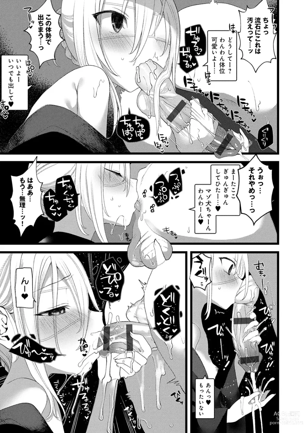 Page 181 of manga Kaiso Ikkenchou -Shonen Kaiki Inwashuu-