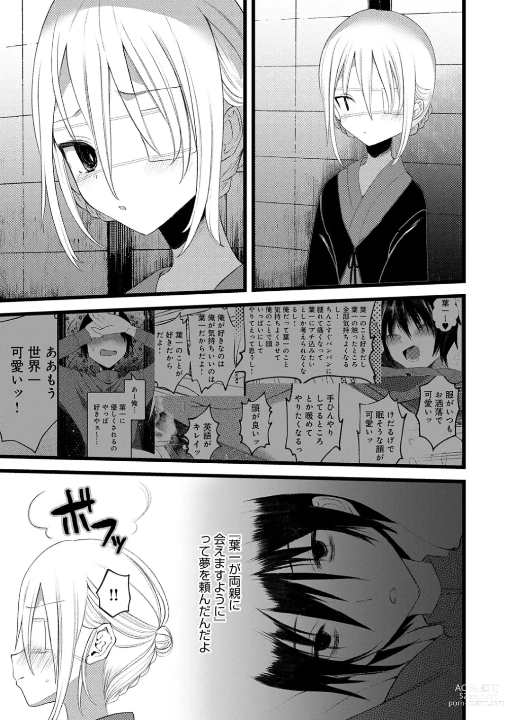 Page 193 of manga Kaiso Ikkenchou -Shonen Kaiki Inwashuu-