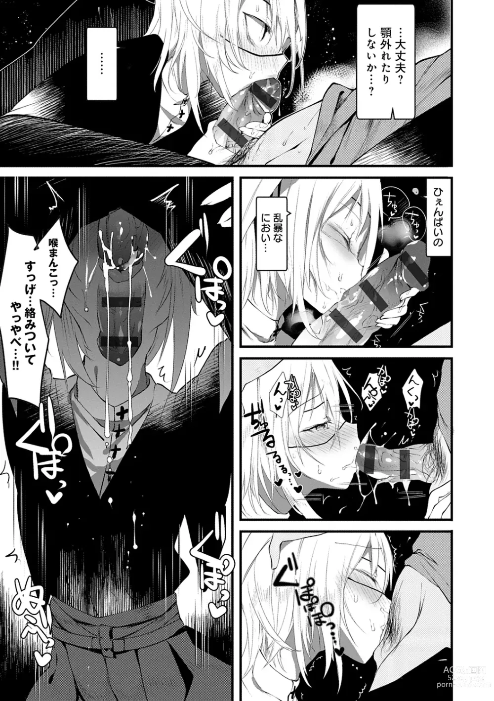 Page 21 of manga Kaiso Ikkenchou -Shonen Kaiki Inwashuu-