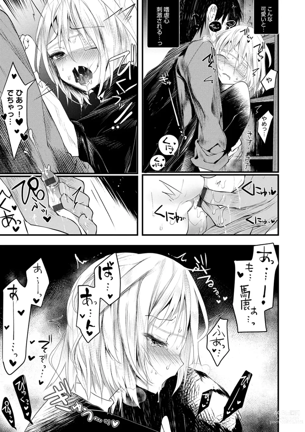 Page 25 of manga Kaiso Ikkenchou -Shonen Kaiki Inwashuu-