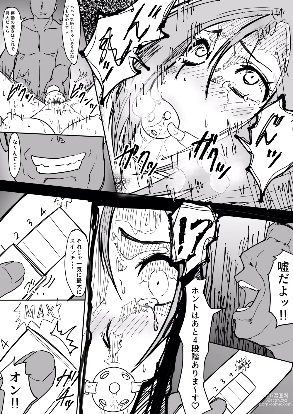Page 15 of doujinshi Orihime ga Uwaki Nante suru Wakenai