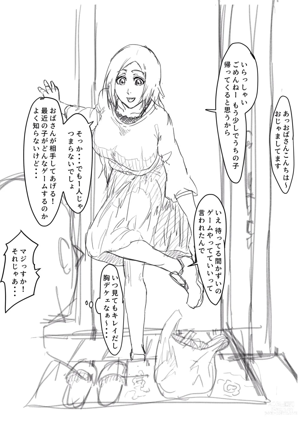 Page 5 of doujinshi Orihime ga Uwaki Nante suru Wakenai