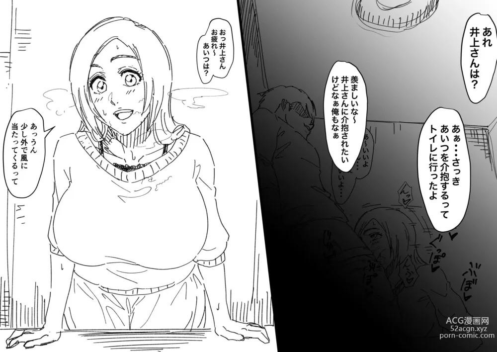 Page 13 of doujinshi Orihime Iroiro + Orihime Rakugaki