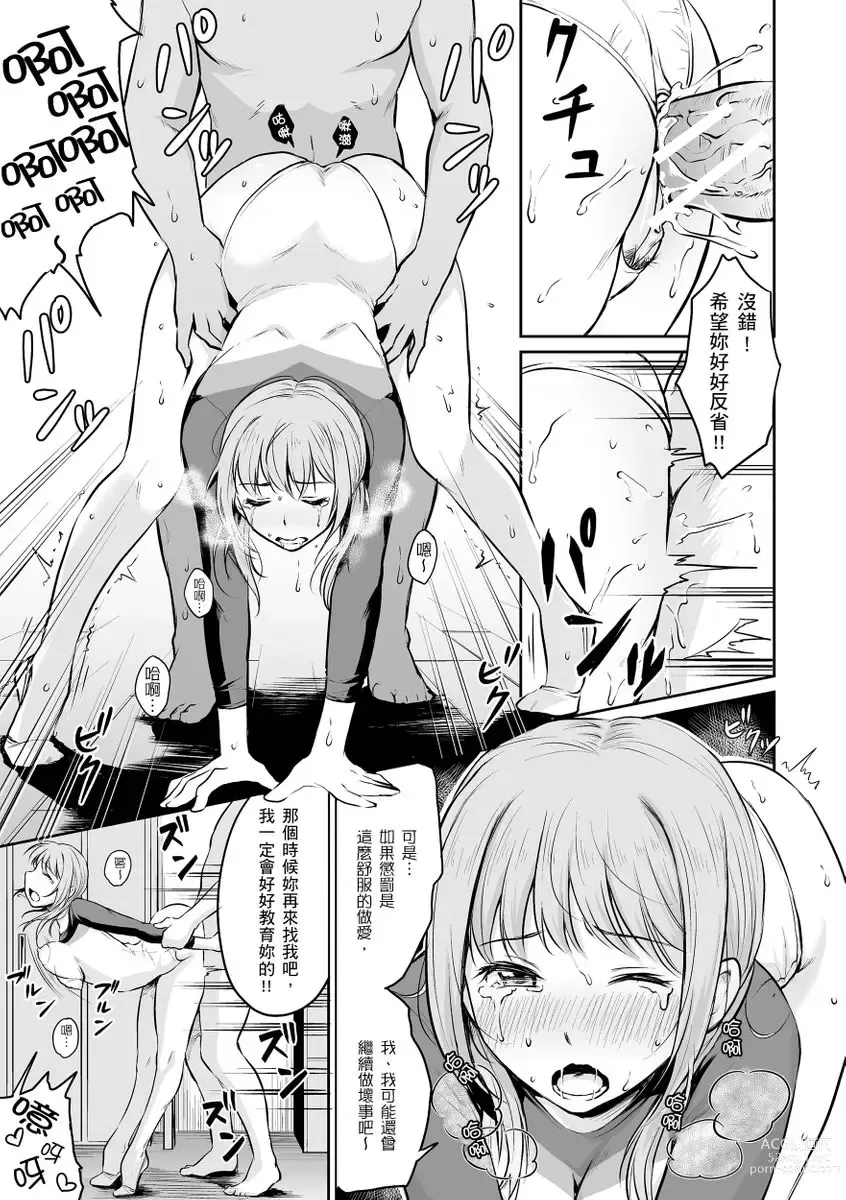 Page 193 of manga 思春期青春日記
