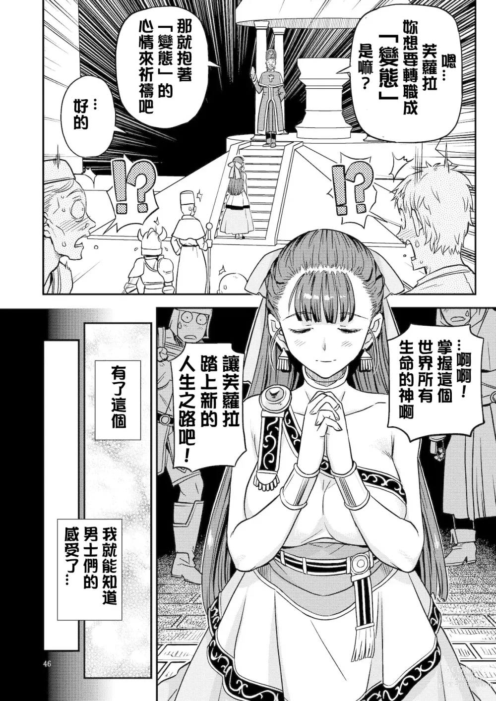 Page 3 of doujinshi Dragon Quest One Thousand and One Nights (Dragon Quest) [Digital]  【Chinese】【QTE中文翻譯】