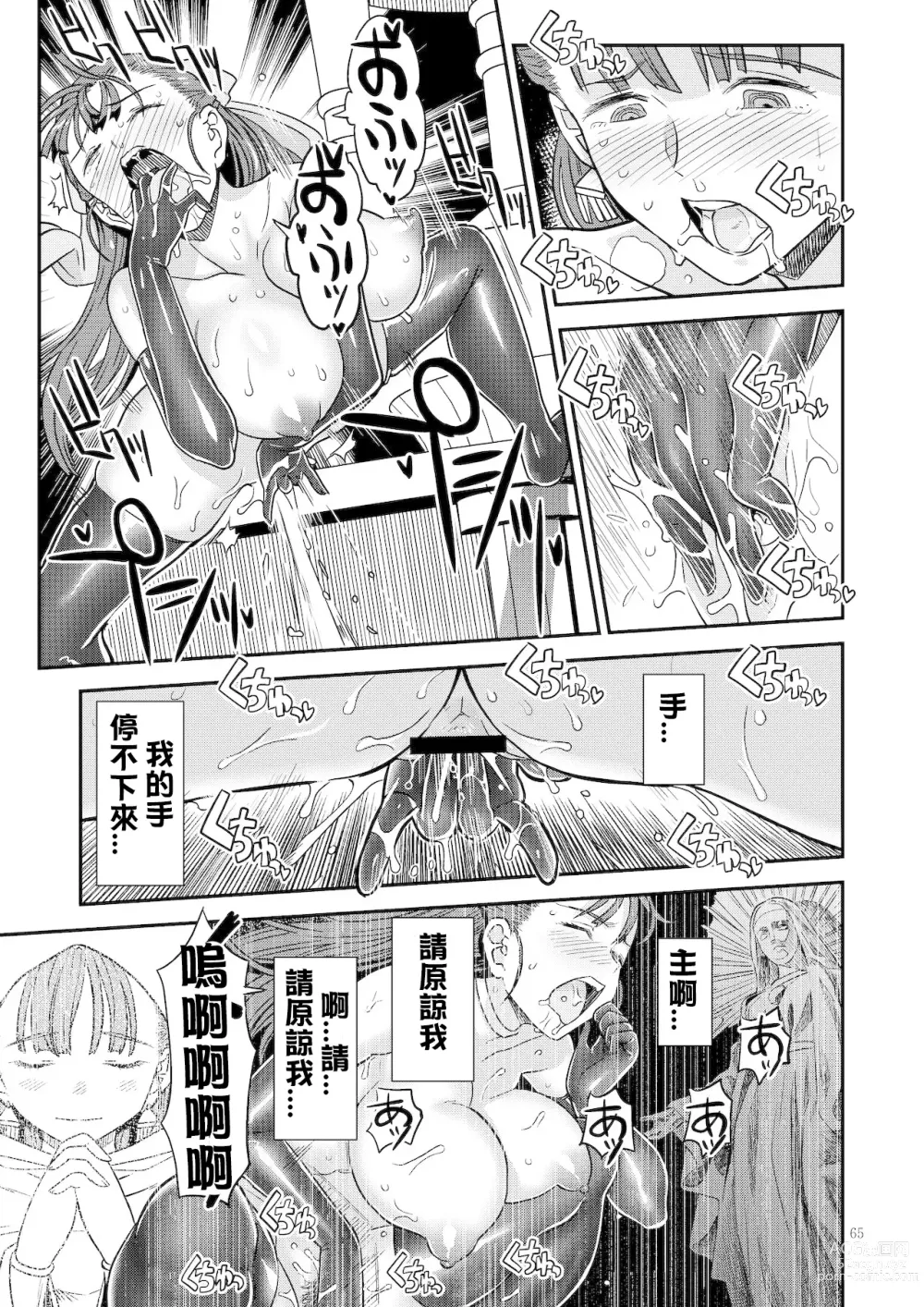 Page 22 of doujinshi Dragon Quest One Thousand and One Nights (Dragon Quest) [Digital]  【Chinese】【QTE中文翻譯】