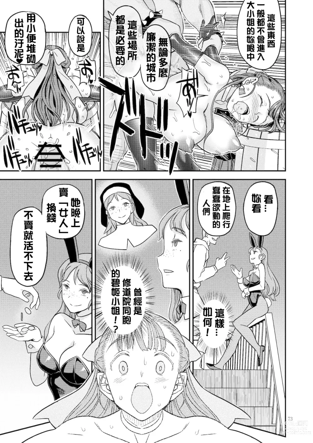 Page 30 of doujinshi Dragon Quest One Thousand and One Nights (Dragon Quest) [Digital]  【Chinese】【QTE中文翻譯】