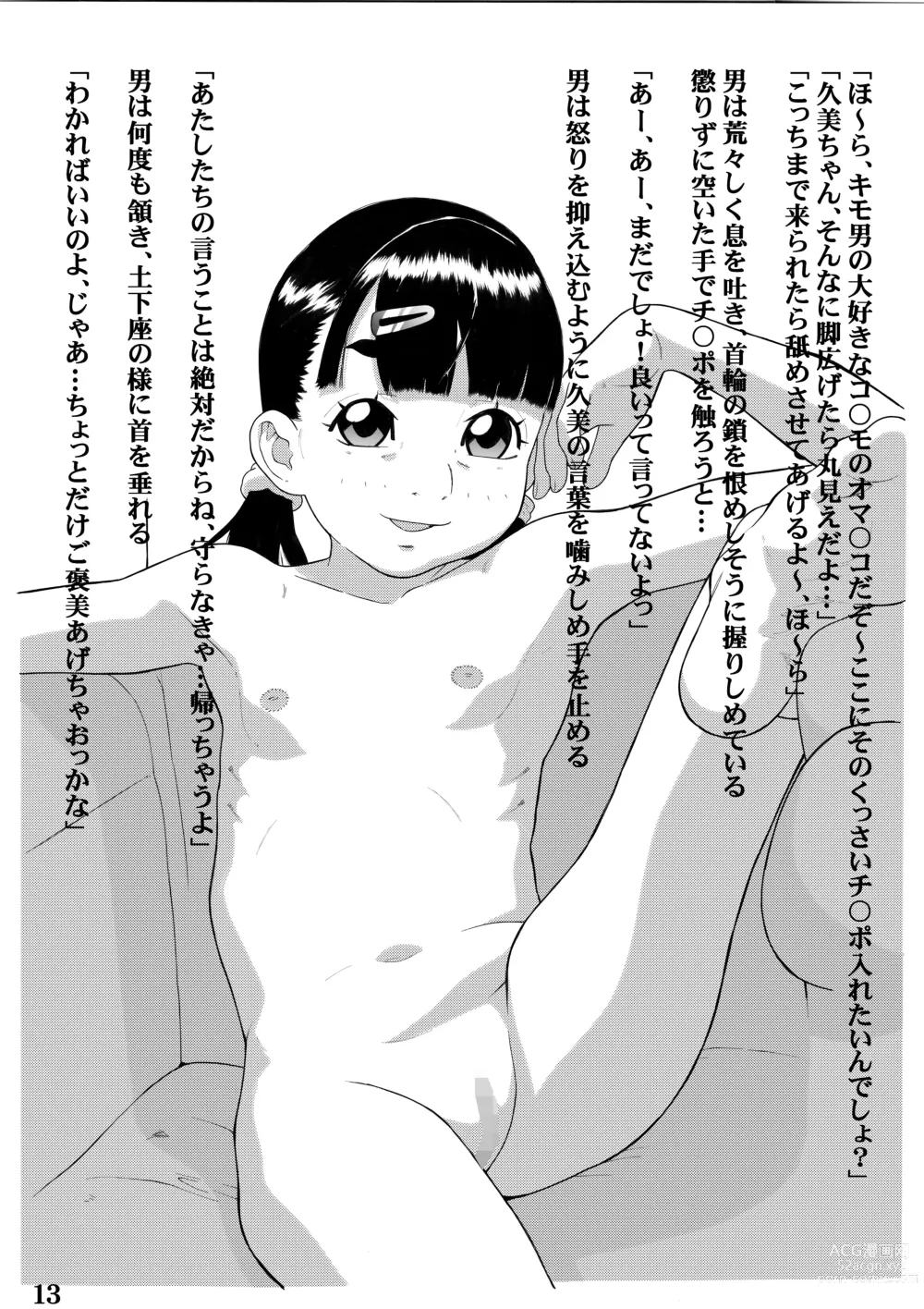 Page 16 of doujinshi Kikenna arubaito