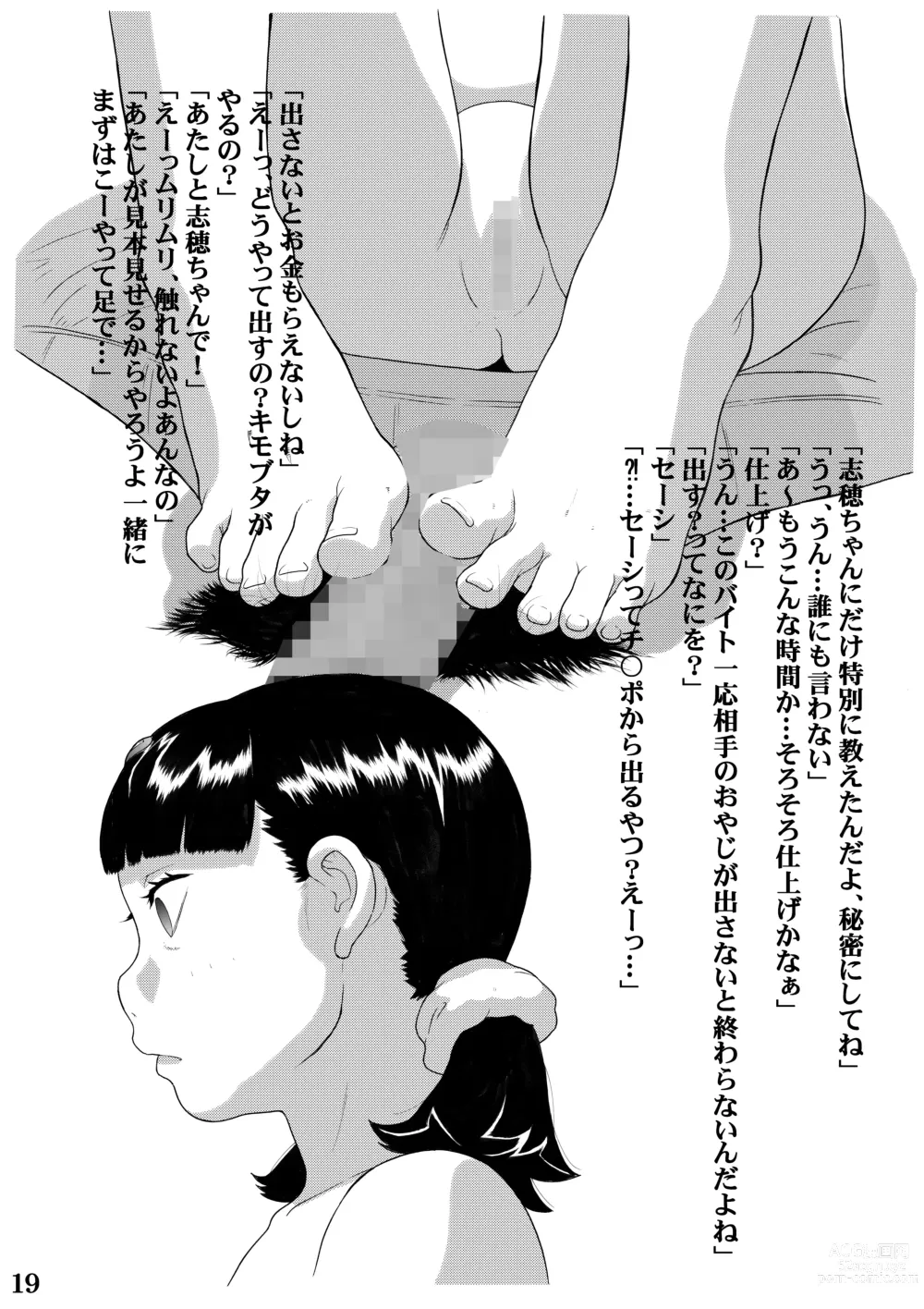 Page 22 of doujinshi Kikenna arubaito
