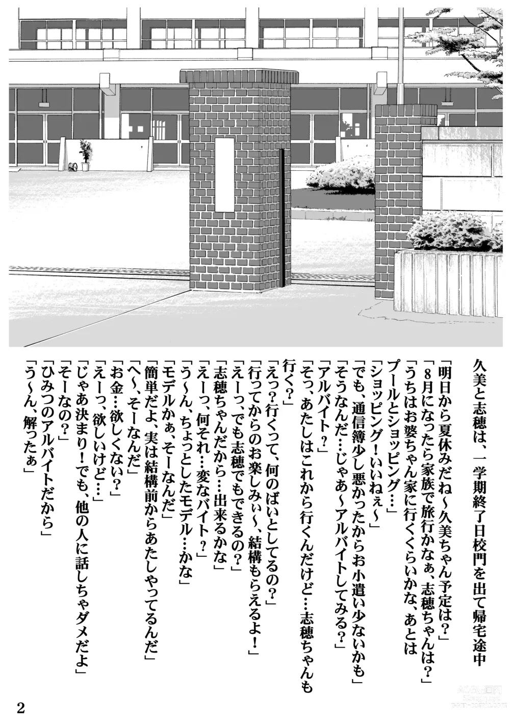 Page 5 of doujinshi Kikenna arubaito