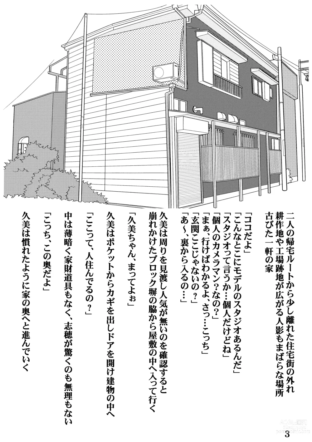 Page 6 of doujinshi Kikenna arubaito