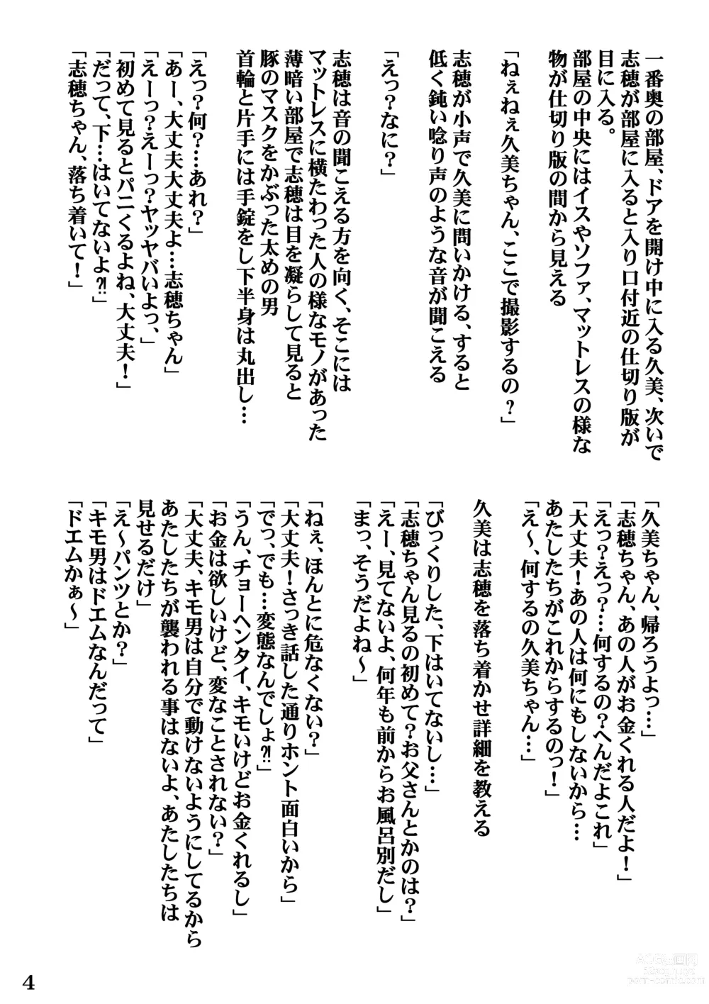 Page 7 of doujinshi Kikenna arubaito