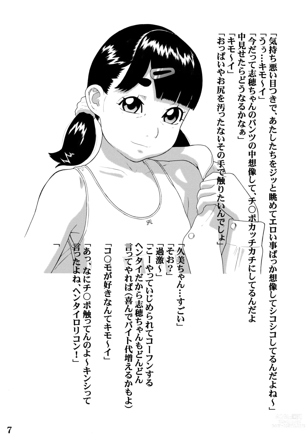 Page 10 of doujinshi Kikenna arubaito
