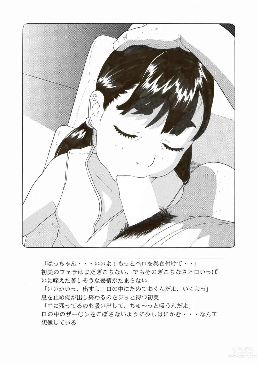Page 13 of doujinshi Rinkaiten