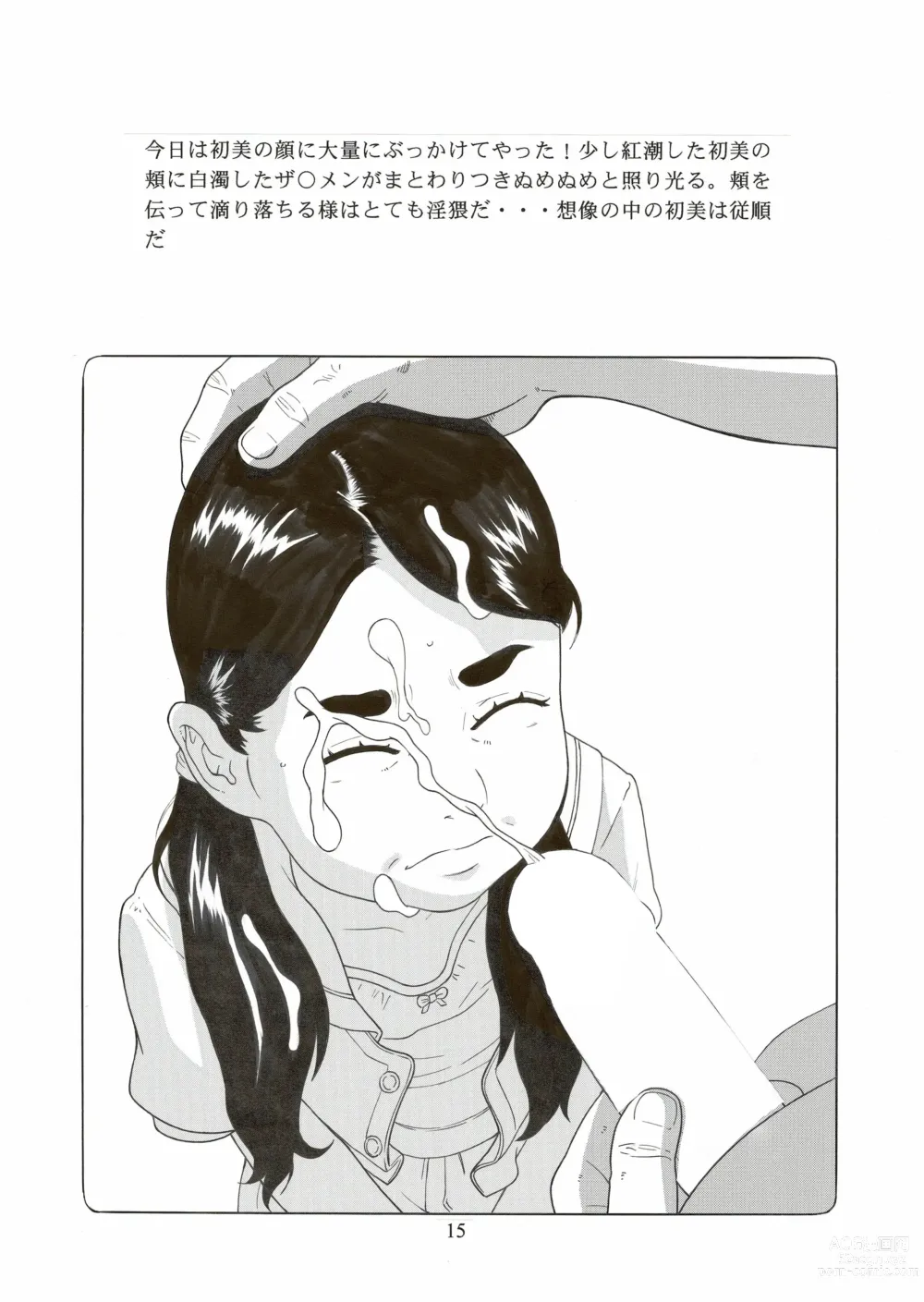 Page 17 of doujinshi Rinkaiten