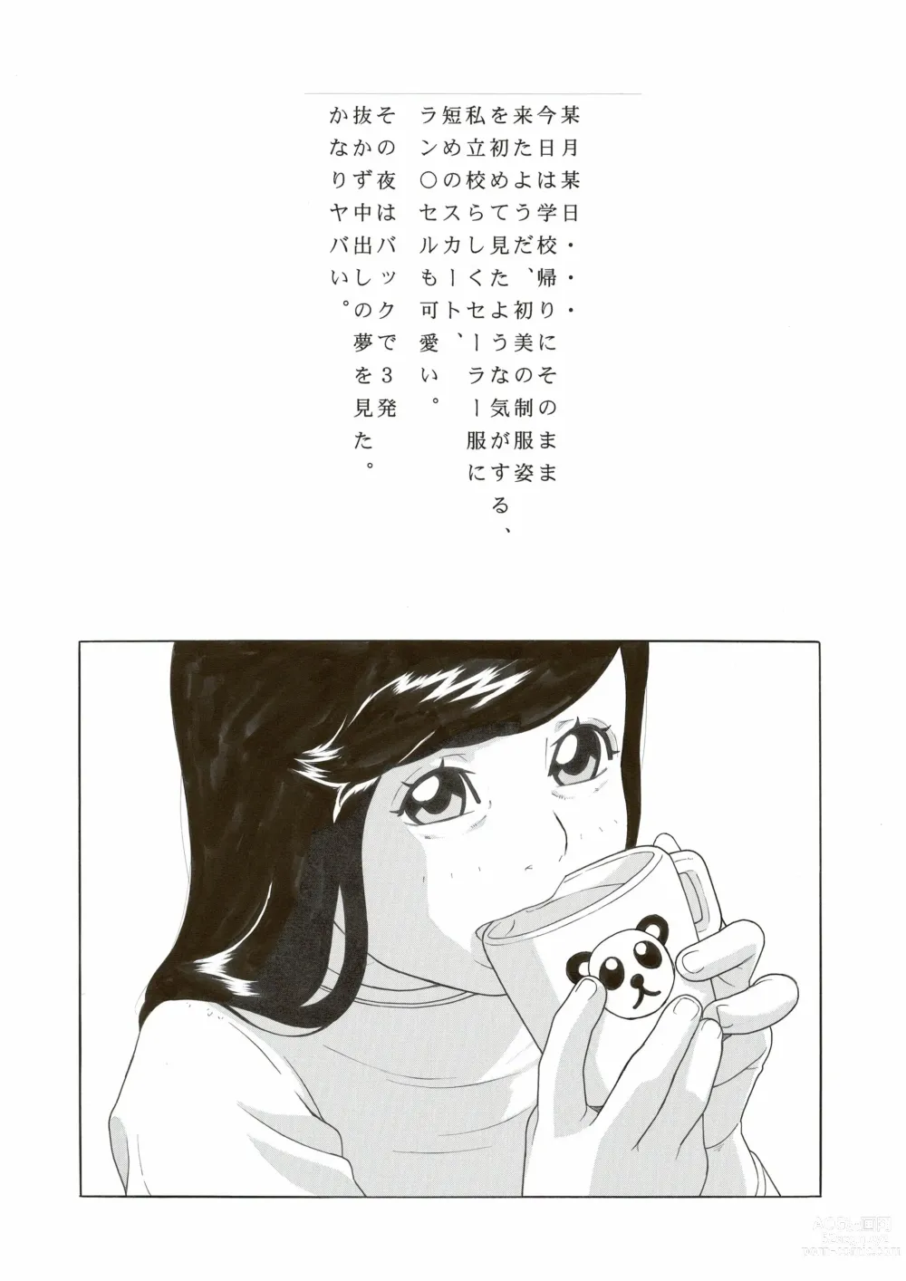 Page 23 of doujinshi Rinkaiten