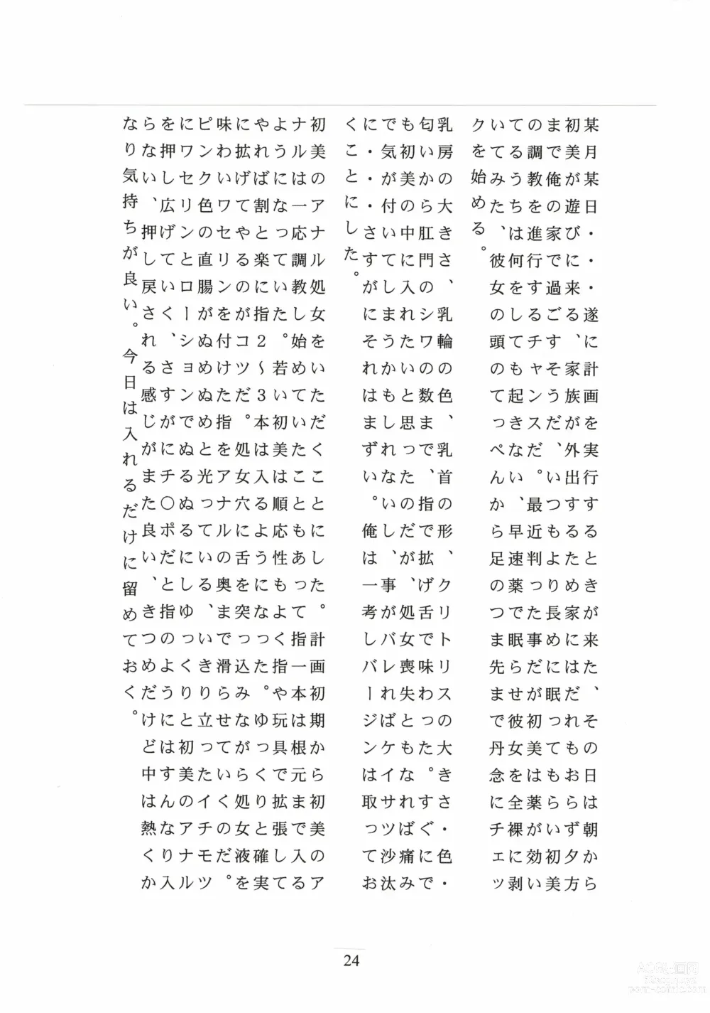 Page 26 of doujinshi Rinkaiten
