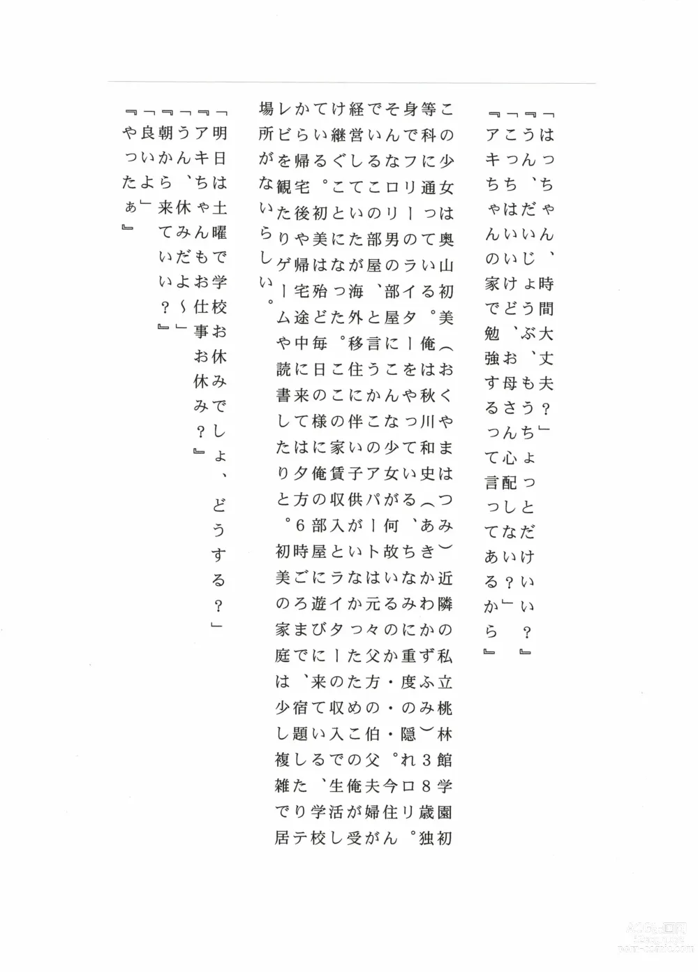 Page 4 of doujinshi Rinkaiten