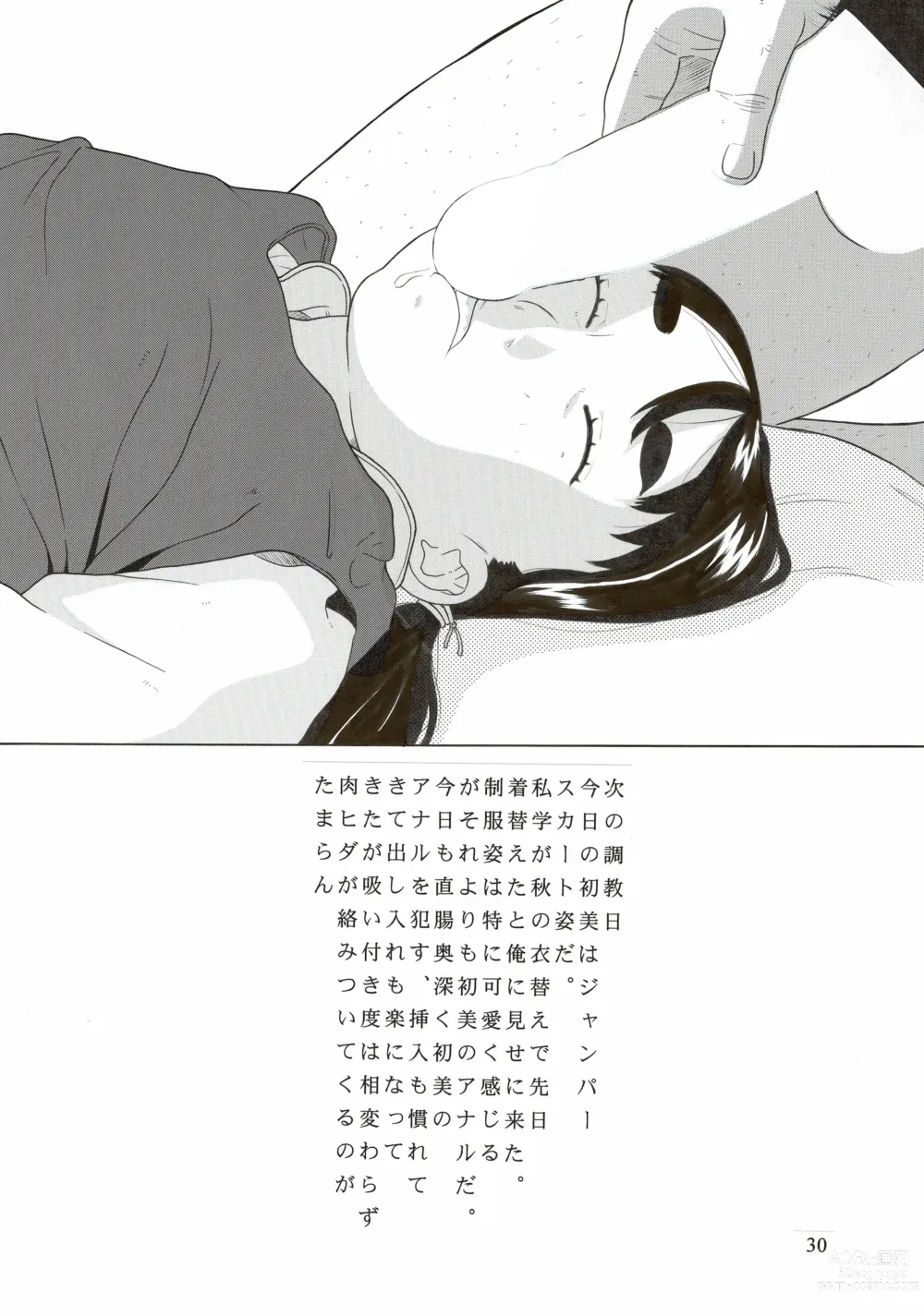 Page 32 of doujinshi Rinkaiten