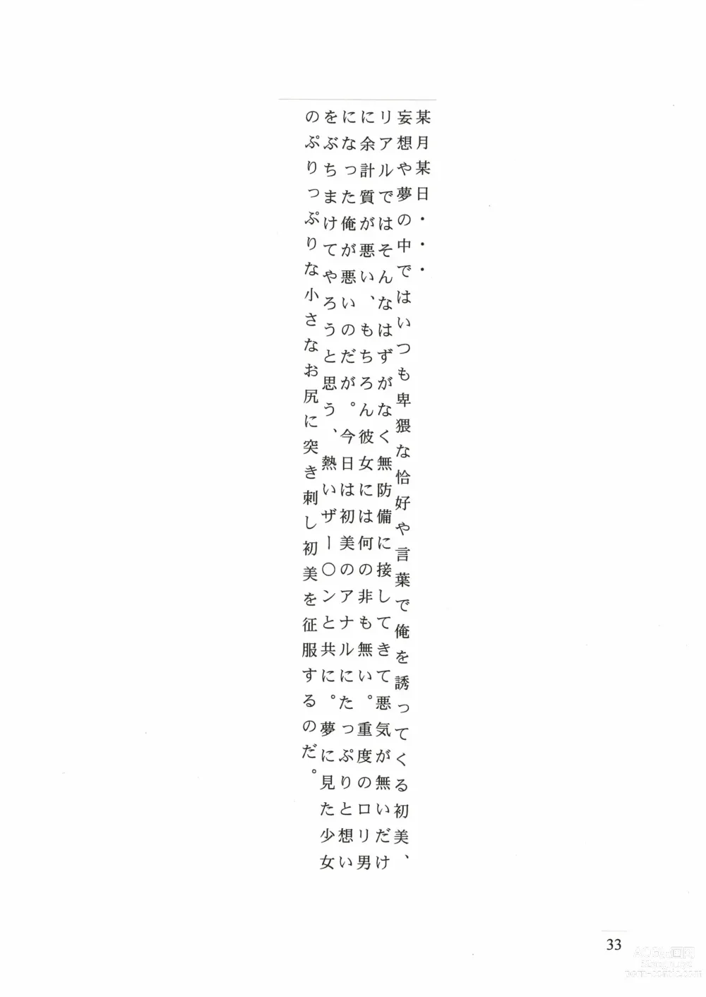 Page 35 of doujinshi Rinkaiten