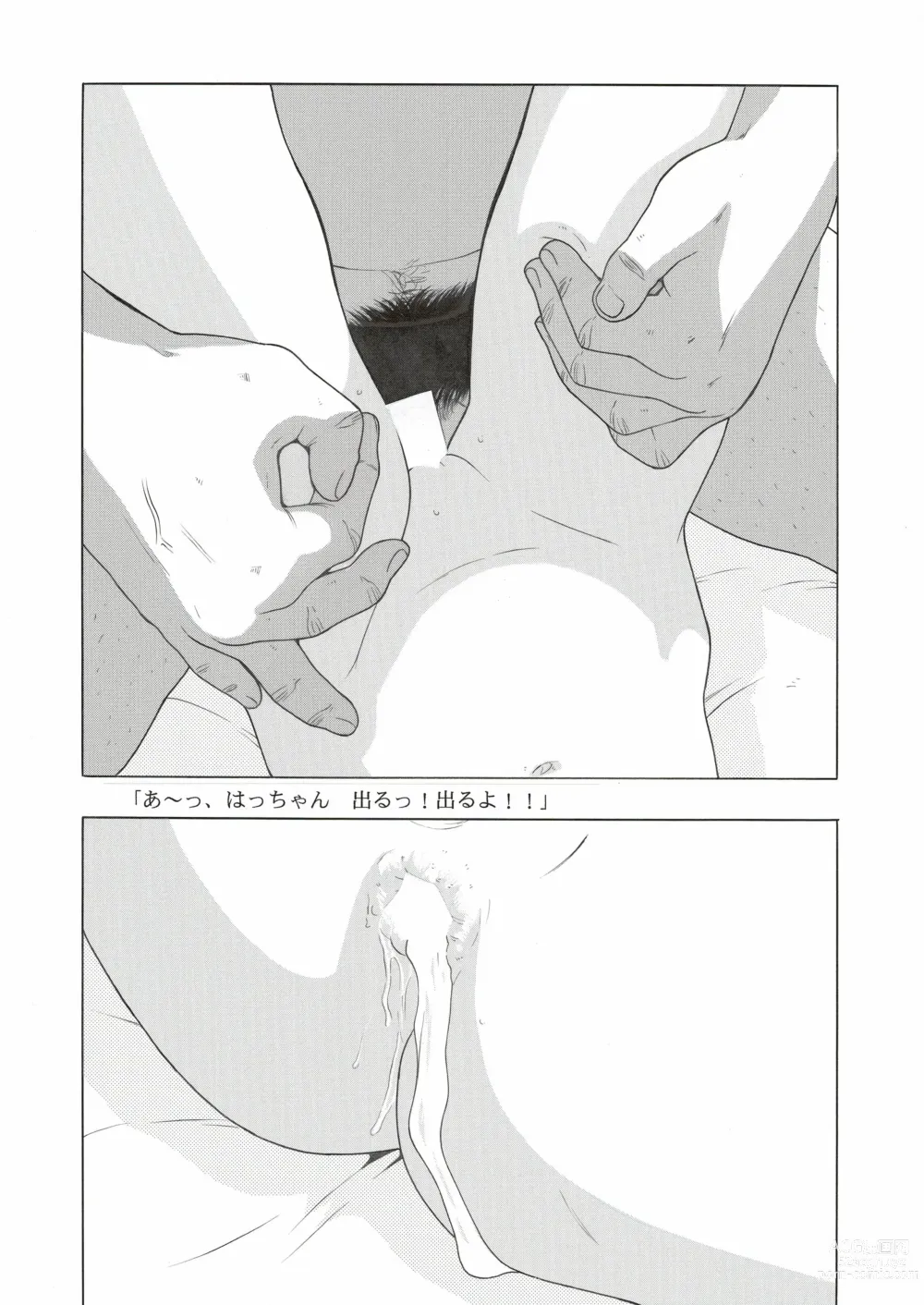 Page 44 of doujinshi Rinkaiten