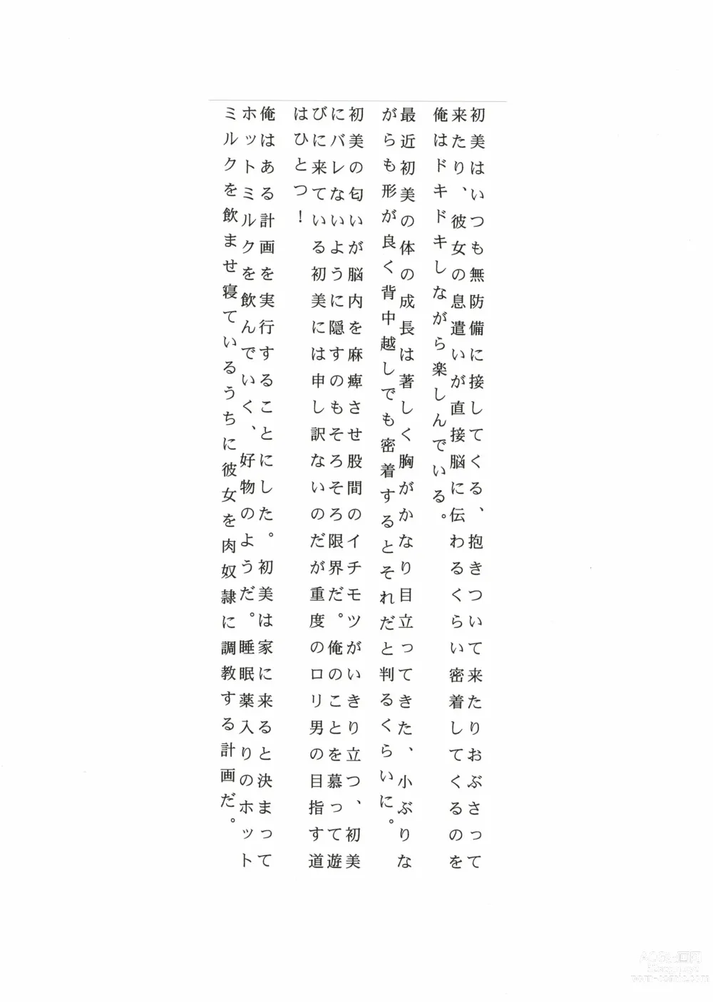 Page 9 of doujinshi Rinkaiten