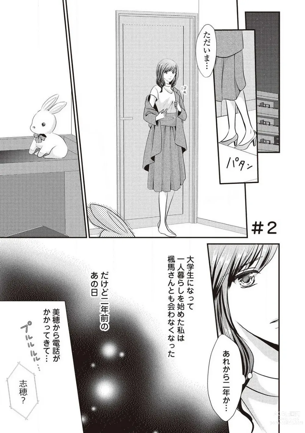 Page 30 of manga Migawari no Konyakusha wa Koi ni Naku.