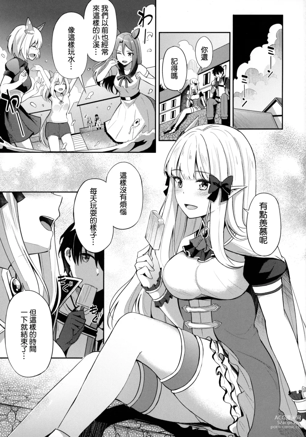 Page 3 of doujinshi Saren to Asobou - SUMMER WITH SAREN